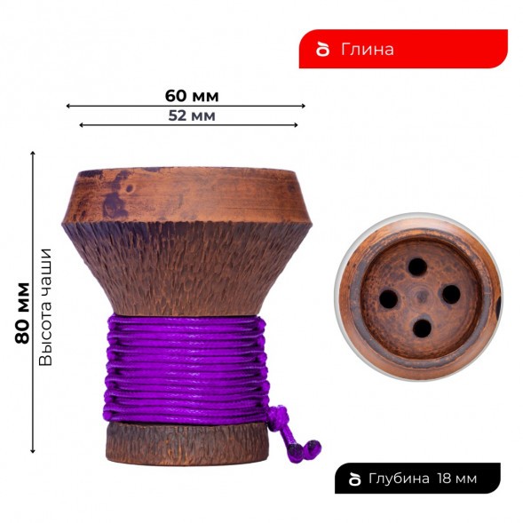 Чаша Japona Hookah - JS Purple купить в Воронеже