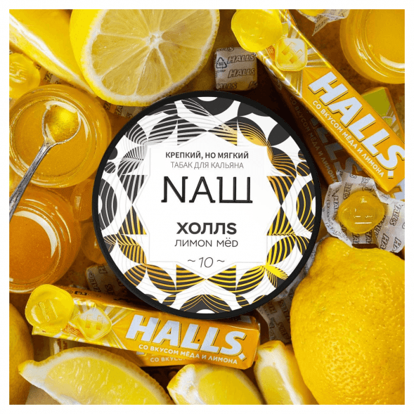 Табак NАШ - Холлс (100 грамм) купить в Воронеже