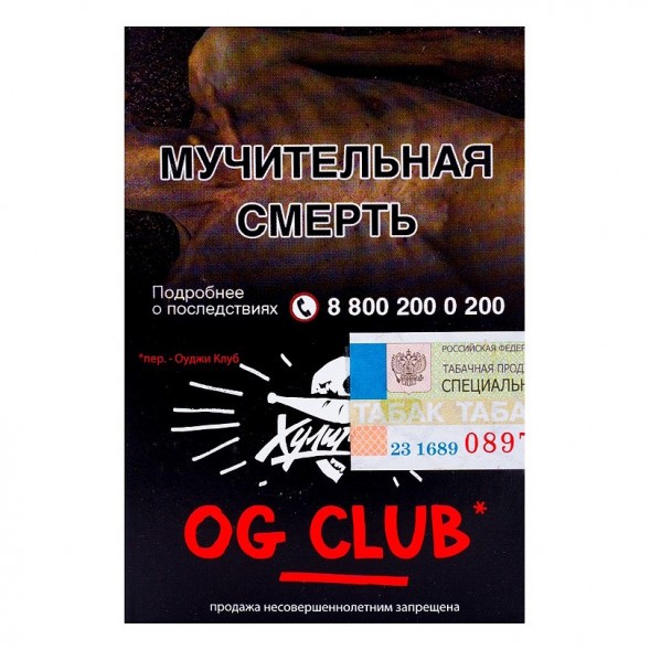 Табак Хулиган - OG Club (Клубника и Ревень, 25 грамм) купить в Воронеже