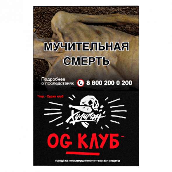 Табак Хулиган - OG Club (Клубника и Ревень, 25 грамм) купить в Воронеже