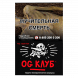Табак Хулиган - OG Club (Клубника и Ревень, 25 грамм) купить в Воронеже