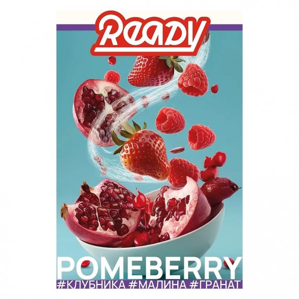 Табак Ready - №6 Pomeberry /Strawberry Raspberry Pomegranate (Клубника, Малина, Гранат, 100 грамм) купить в Воронеже