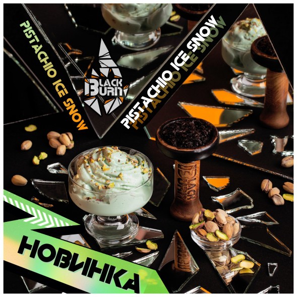Табак BlackBurn - Pistachio Ice Snow (Фисташковый Ледовый Снег, 200 грамм) купить в Воронеже
