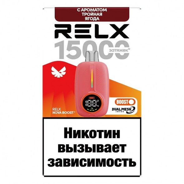 RELX NOVA - Тройная Ягода (15000 затяжек) купить в Воронеже