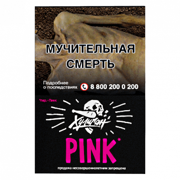 Табак Хулиган - Pink (Ягоды и Мангустин, 25 грамм) купить в Воронеже