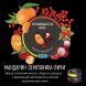 Смесь Chabacco MIX MEDIUM - Tangerine Strawberry Lychee (Мандарин, Земляника, Личи, 200 грамм) купить в Воронеже