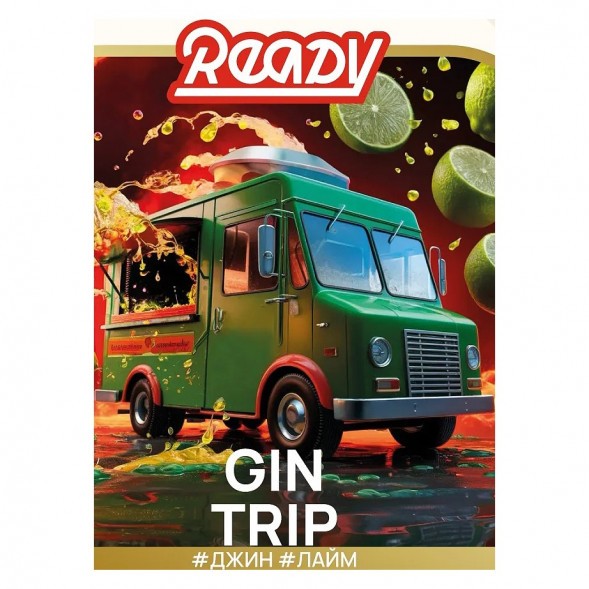Табак Ready - Gin Trip /Smoky Trip №3 (Джин, Лайм, 25 грамм) купить в Воронеже