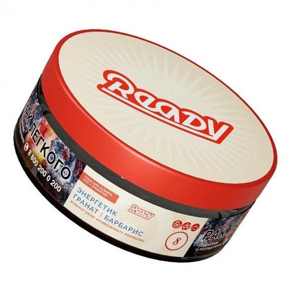 Табак Ready - №8 Barberry Energy Drink/Pomegranate (Энергетик, Барбарис, Гранат, 100 грамм) купить в Воронеже