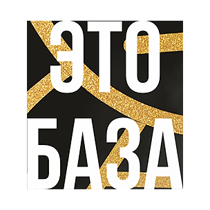 Табак Сарма - Это База (40 грамм) купить в Воронеже