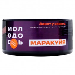 Табак Молодость - Закат у Океана (Маракуйя, 100 грамм)