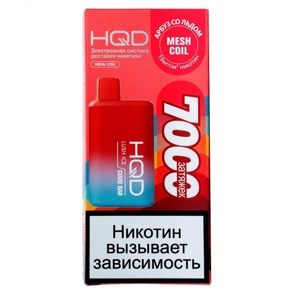 HQD Cuvie BAR - Арбуз со Льдом (Lush Ice, 7000 затяжек) купить в Воронеже