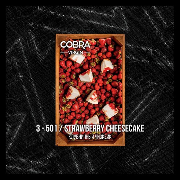 Смесь Cobra Virgin - Strawberry Cheesecake (3-501 Клубничный Чизкейк, 50 грамм) купить в Воронеже