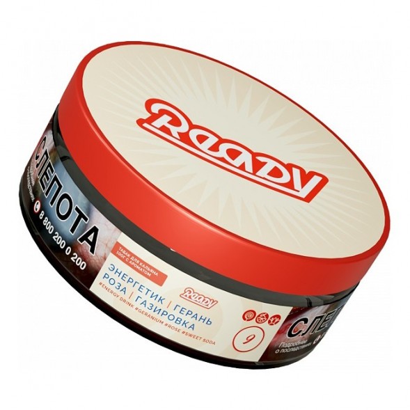 Табак Ready - №9 Energy Drink Geranium Rose Sweet Soda /Rose Energy (Энергетик, Герань, Роза, Сладкая Газировка, 100 грамм) купить в Воронеже