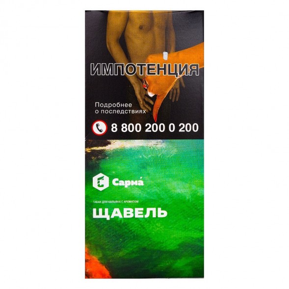 Табак Сарма - Щавель (40 грамм) купить в Воронеже