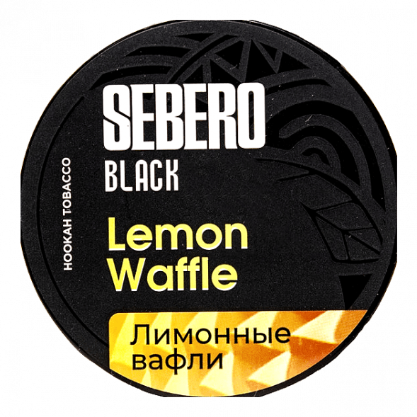 Табак Sebero Black - Lemon Waffle (Лимонные Вафли, 200 грамм) купить в Воронеже