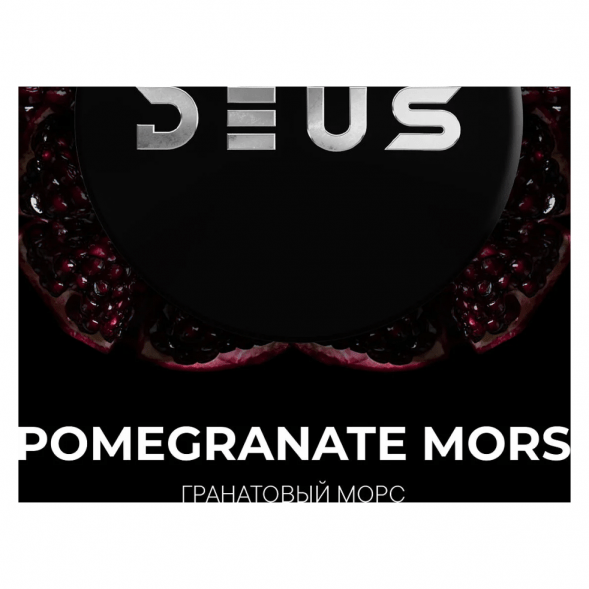 Табак Deus - Pomegranate Morse (Гранатовый Морс, 30 грамм) купить в Воронеже