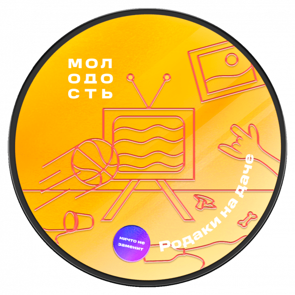 Табак Молодость - Родаки на Даче (Грейпфрут и Лимон, 100 грамм) купить в Воронеже