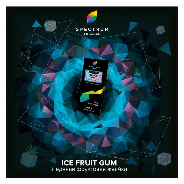 Табак Spectrum Hard - Ice Fruit Gum (Ледяная Фруктовая Жвачка, 25 грамм) купить в Воронеже