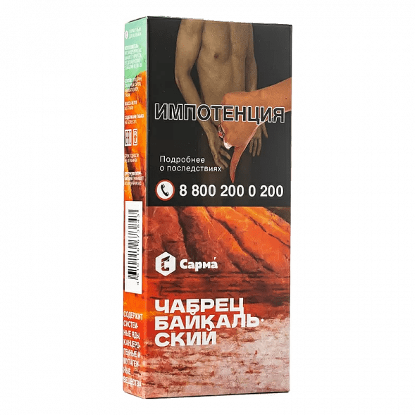 Табак Сарма - Чабрец Байкальский (40 грамм) купить в Воронеже
