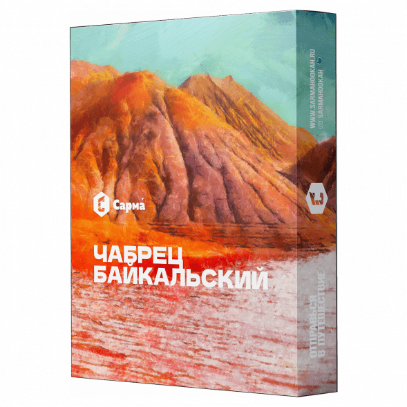 Табак Сарма - Чабрец Байкальский (40 грамм) купить в Воронеже