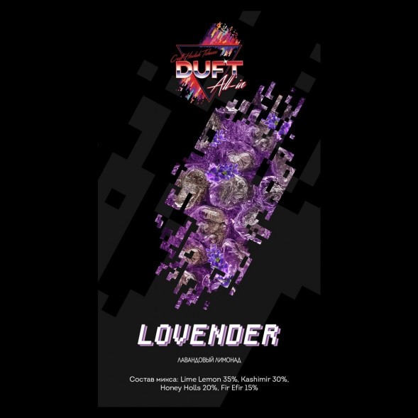 Табак Duft All-In - Lovender (Лавандовый Лимонад, 25 грамм) купить в Воронеже