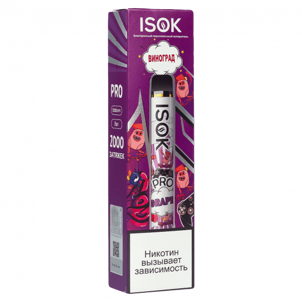 ISOK PRO - Виноград (Grape, 2000 затяжек) купить в Воронеже