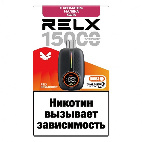 RELX NOVA - Малина Кола (15000 затяжек) купить в Воронеже