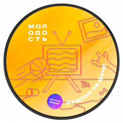 Табак Молодость - Родаки на Даче (Грейпфрут и Лимон, 200 грамм)