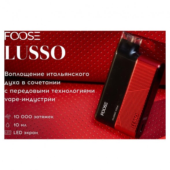 FOOSE LUSSO - Ягодная Жвачка (Berry Gum, 10000 затяжек) купить в Воронеже