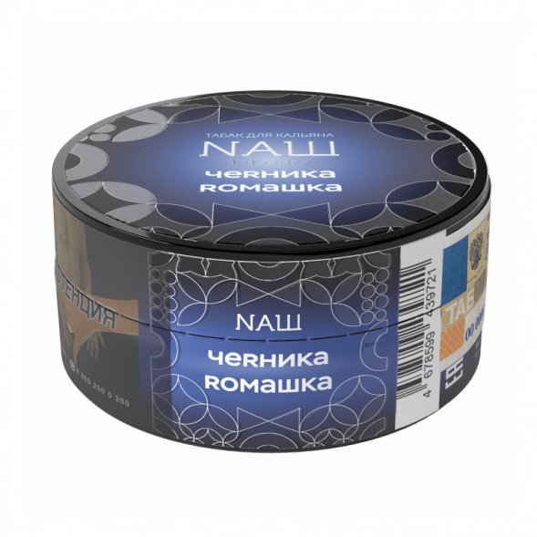 Табак NАШ HARD - Черника Ромашка (20 грамм) купить в Воронеже