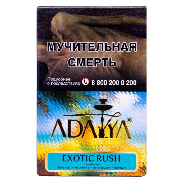 Табак Adalya - Exotic Rush (Экзотик Раш, 50 грамм, Акциз) купить в Воронеже