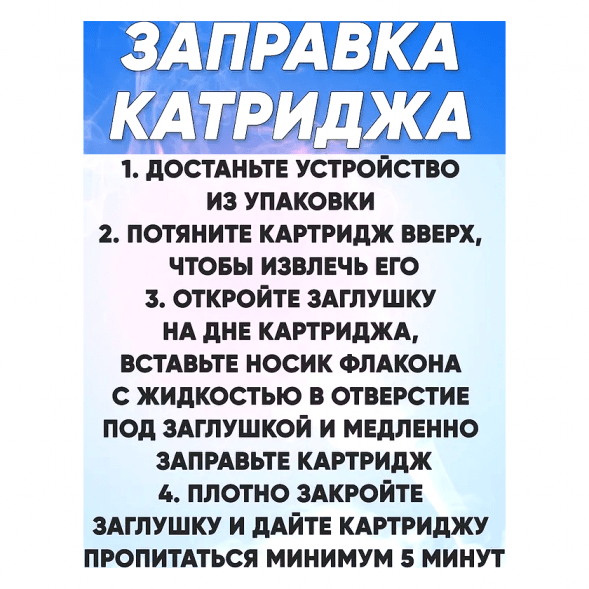 Сменный картридж Brusko - Angry Vape Fury (Прозрачный, 0.8 Ом) купить в Воронеже