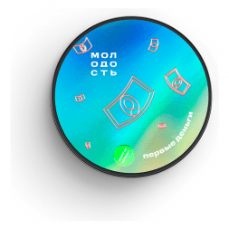 Табак Молодость - Первые Деньги (Вишнёвая Кола, 25 грамм)