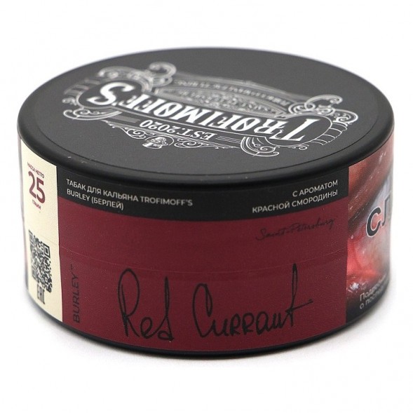 Табак Trofimoff&#039;s Burley - Red Currant (Красная Смородина, 25 грамм) купить в Воронеже