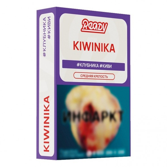 Табак Ready - №19 Kiwinika /Strawberry, Elderberry, Kiwi (Клубника, Киви, Бузина, 100 грамм) купить в Воронеже