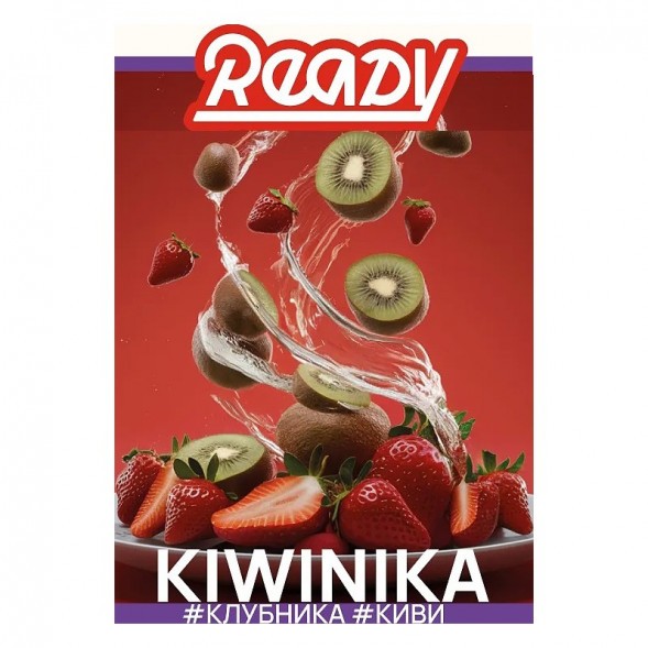 Табак Ready - №19 Kiwinika /Strawberry, Elderberry, Kiwi (Клубника, Киви, Бузина, 100 грамм) купить в Воронеже