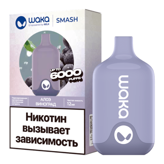 WAKA - Алоэ Виноград (6000 затяжек) купить в Воронеже