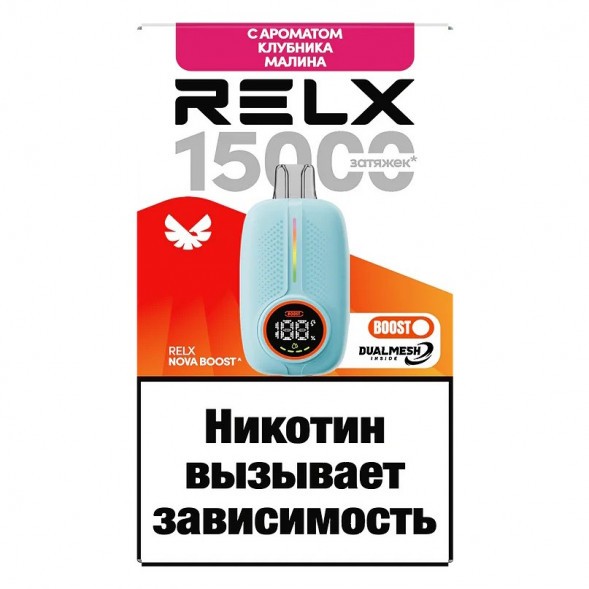 RELX NOVA - Клубника Малина (15000 затяжек) купить в Воронеже