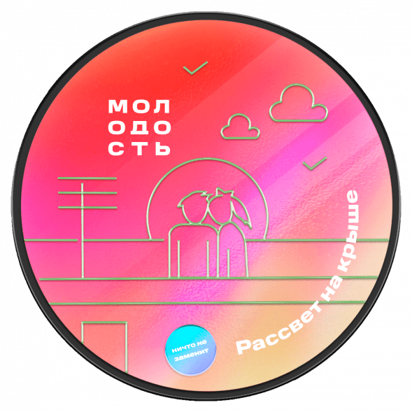 Табак Молодость - Рассвет на Крыше (Земляника, 25 грамм) купить в Воронеже