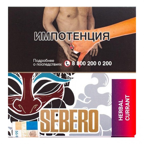 Табак Sebero - Herbal Currant (Ревень и Чёрная Смородина, 40 грамм) купить в Воронеже