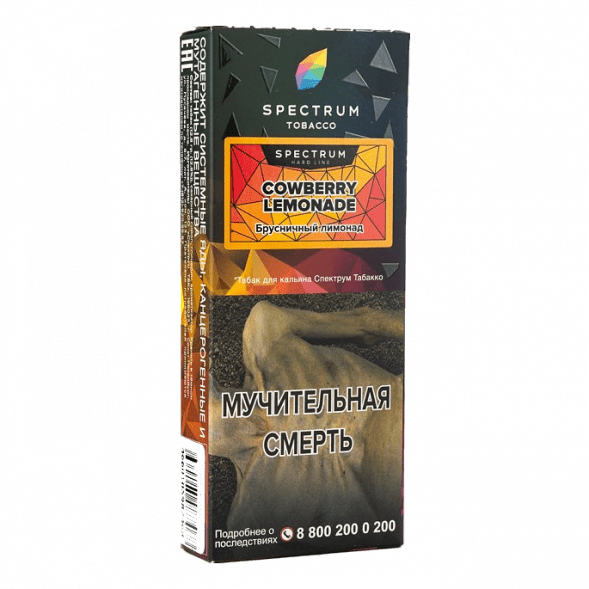 Табак Spectrum Hard - Cowberry Lemonade (Брусничный Лимонад, 100 грамм) купить в Воронеже
