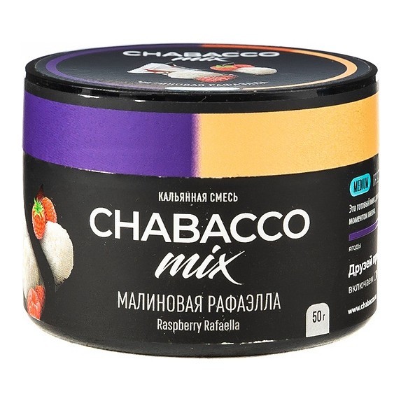 Смесь Chabacco MIX MEDIUM - Raspberry Rafaella (Малиновая Рафаэлла, 50 грамм) купить в Воронеже