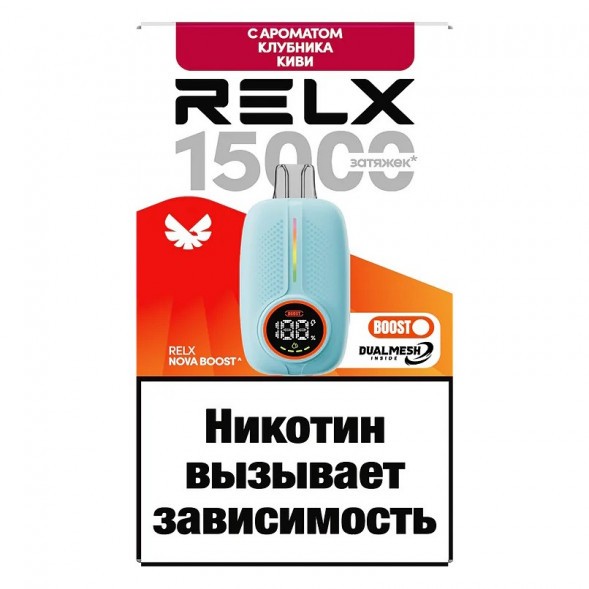 RELX NOVA - Клубника Киви (15000 затяжек) купить в Воронеже