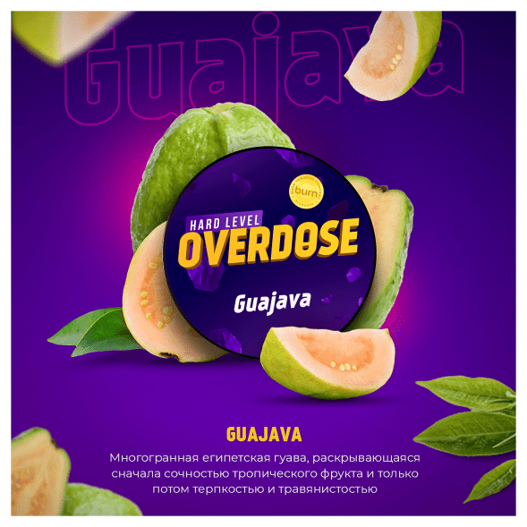 Табак Overdose - Guajava (Экзотическая Гуава, 25 грамм) купить в Воронеже