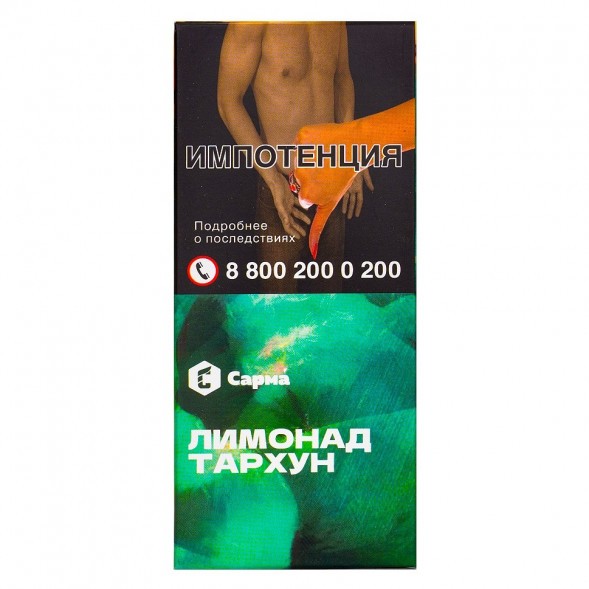 Табак Сарма - Лимонад Тархун (40 грамм) купить в Воронеже