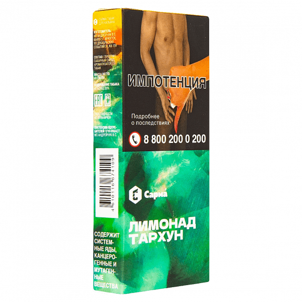 Табак Сарма - Лимонад Тархун (40 грамм) купить в Воронеже