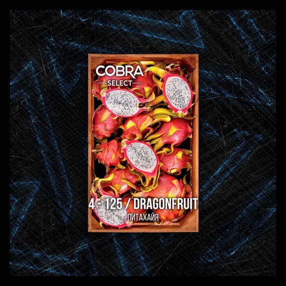 Табак Cobra Select - Dragonfruit (4-125 Питахайя, 40 грамм) купить в Воронеже
