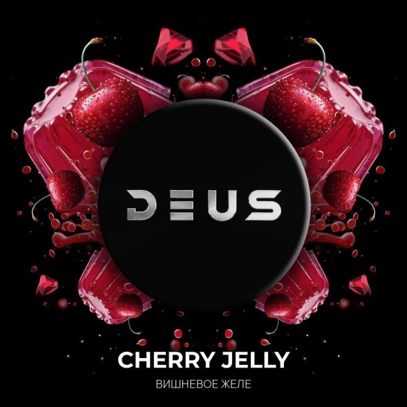 Табак Deus - Cherry Jelly (Вишнёвое Желе, 100 грамм) купить в Воронеже