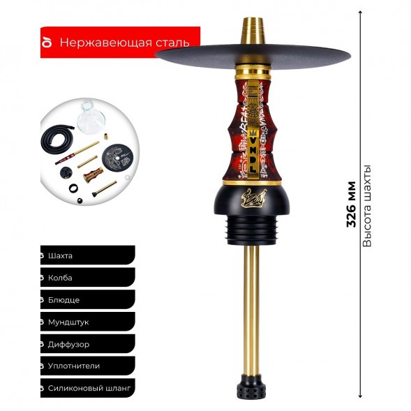 Кальян Alpha Hookah - Beat Vandal Red (Без Колбы) купить в Воронеже