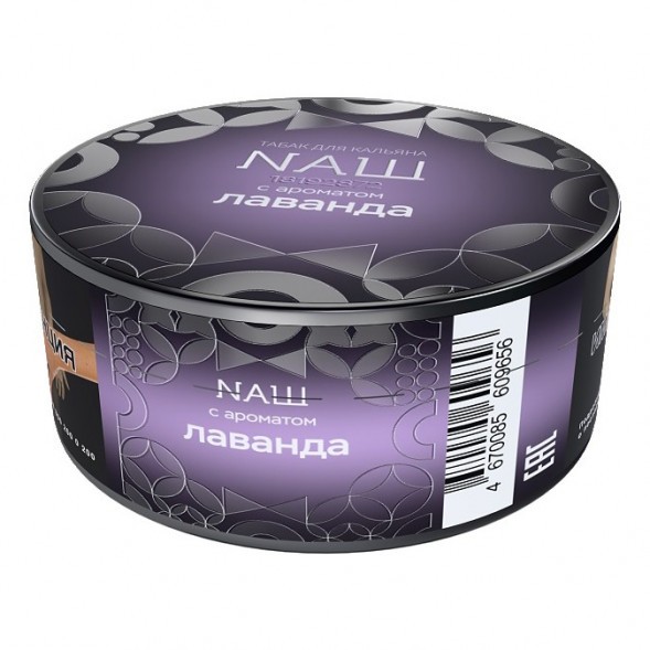 Табак NАШ HARD - Лаванда (20 грамм) купить в Воронеже